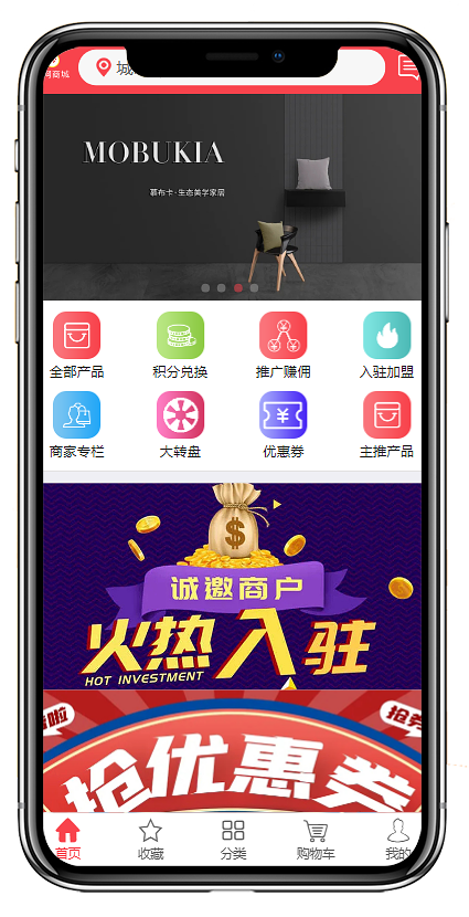 ShopPlus多用户商城系统UI界面